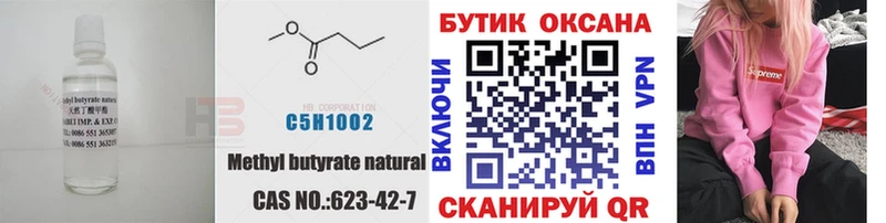 площадка телеграм  ссылка на мегу зеркало  Хадыженск  БУТИРАТ 99% 