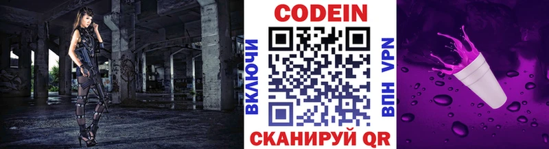 Codein Purple Drank  Хадыженск 
