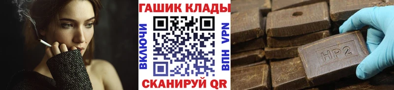 ГАШ хэш  Хадыженск 