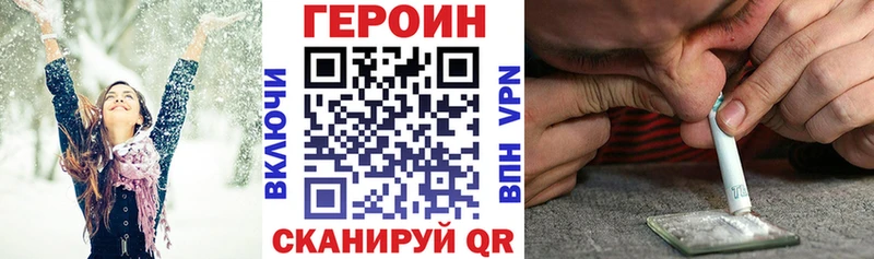 ГЕРОИН хмурый  Хадыженск 