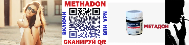 МЕТАДОН мёд  где купить   Хадыженск 